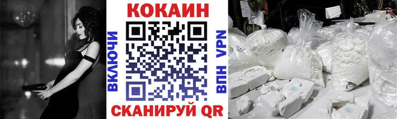Cocaine 99%  Кисловодск 