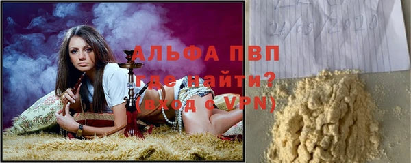 альфа пвп Вяземский
