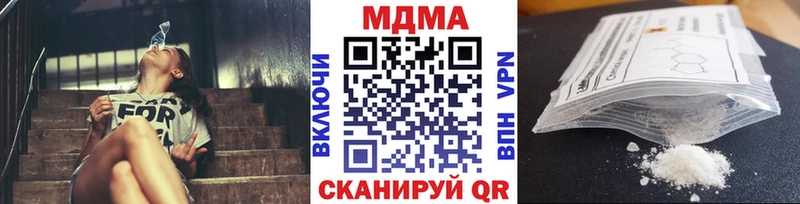 купить закладку  omg вход  МДМА crystal  Кисловодск 