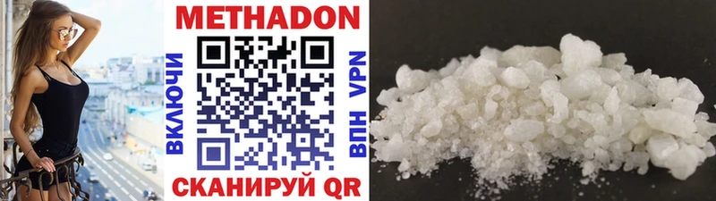 МЕТАДОН VHQ Кисловодск